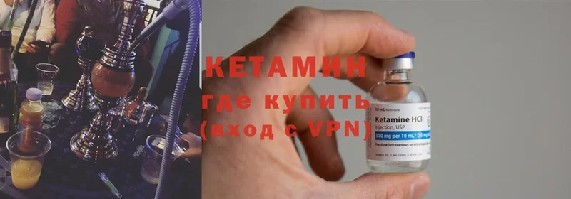 Кетамин ketamine  купить наркотики цена  Камышин 